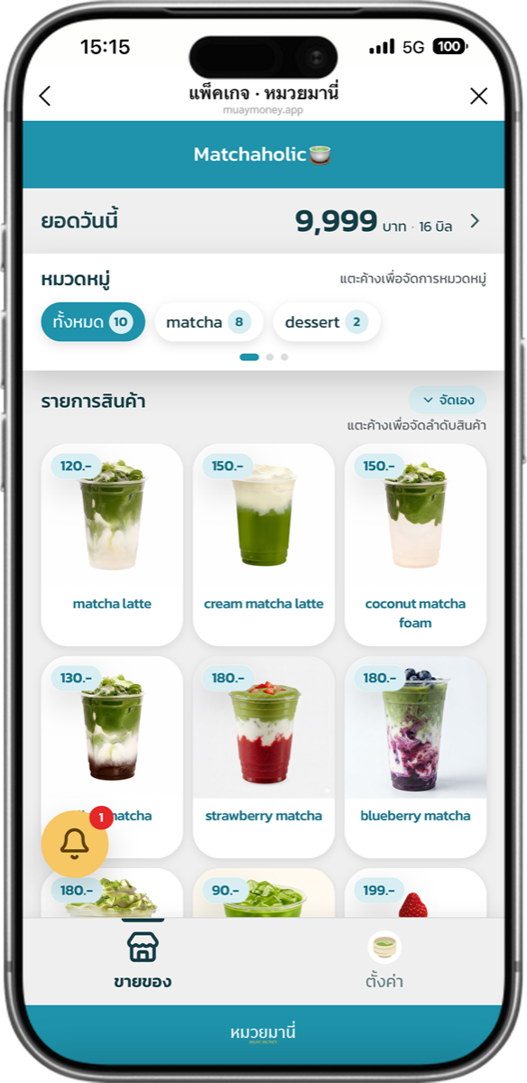 หน้าขายของในระบบหมวยมานี่