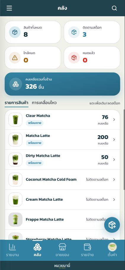 คลัง